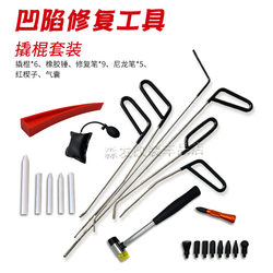Car Dent Repair Tool Pry Bar Set, Dent Removal Without Paint, Hail Dent Hook