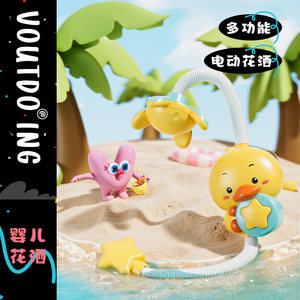 Voutdoing Baby Bath Nozzle Toy Children's Electric Water Playing Little Yellow Duck Shower Spray Set