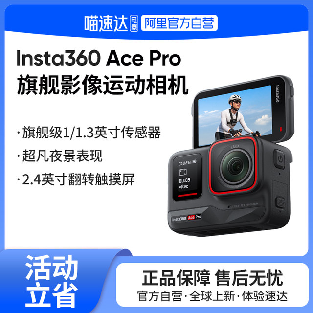 Shadowstone Insta360 Ace Pro Action Camera AI Smart Camera Motorcycle Video