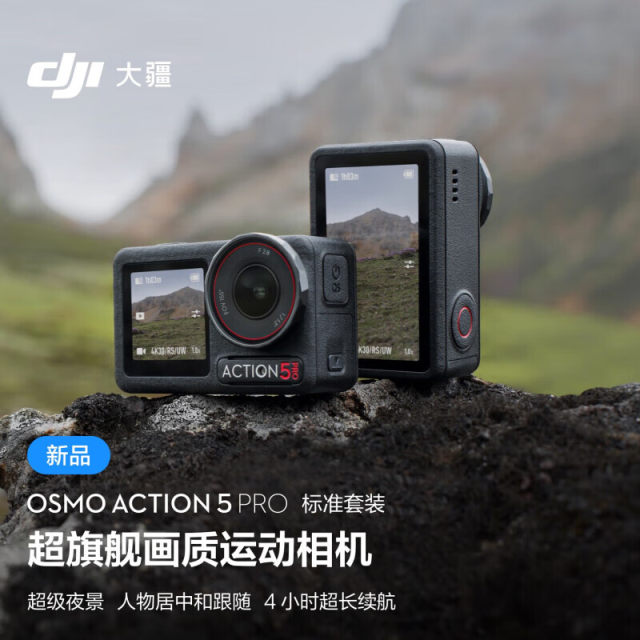 
DJI Osmo Action 5 Pro Sports Camera 4K Flagship Quality Cycling Vlog Travel Photography