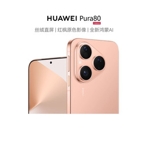 
[Government subsidy of 500 yuan] Huawei HUAWEI Pura 80 velvet direct screen red maple original color image new Hongmeng AI Beidou satellite news Hongmeng smartphone Huawei genuine