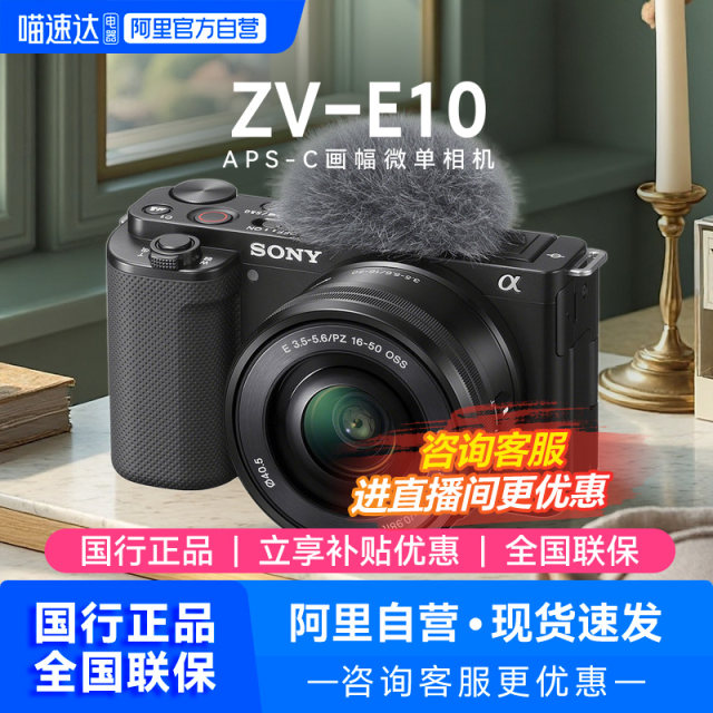 Sony/Sony ZV-E10K entry-level mirrorless camera video HD camera zve10