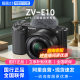 Sony/Sony ZV-E10K entry-level mirrorless camera video HD camera zve10