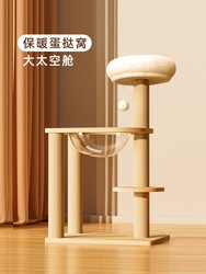 Cat Climbing Frame, Cat House, Vertical Cat Toy, Cat Stand, Cat Tree, Cat Jumping Platform, Cat Scratching Post, Integrated Space Capsule, Cat Scratching Board, Bed Sheet