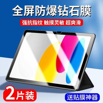 iPad 11th Generation 2025 Blue Light Tempered Protective Film