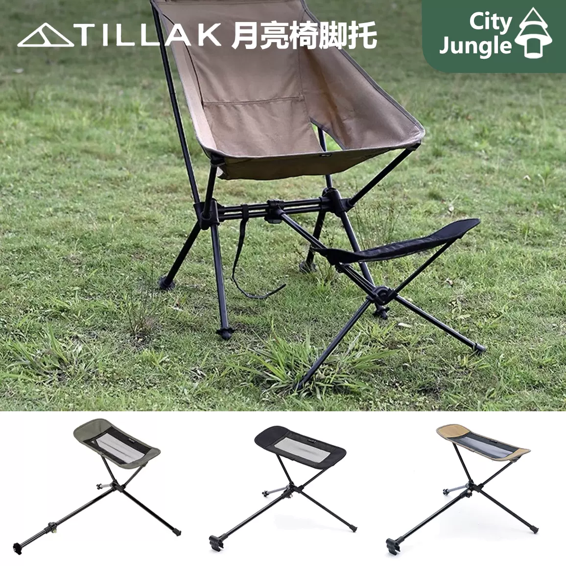 Tillak月亮椅户外露营cordura折叠椅椅子矮背helinox同款月亮椅-Taobao