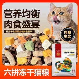 
Bezo cat food freeze-dried fish-shaped cat main food kitten adult cat British short blue cat universal large package cat food