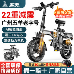 Wuyang Folding Electric Scooter, New National Standard Lithium Battery Ultra-Light Portable Small Electric Vehicle