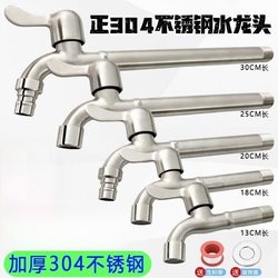 Jiumu King Extended 304 Stainless Steel Washing Machine Faucet 1/2 Inch Household Mop Sink Extended Faucet Stove