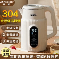 Hemispherical Electric Kettle 304 Stainless Steel Intelligent 6-Level Temperature Control Fast Heating Anti-Scalding Kettle with Digital Temperature Display and Constant Temperature Function