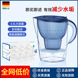 Suitable for German Brita Filter Water Jug 3.5L Water Purifier Filter Household Tap Water Purification Jug