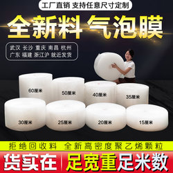 Full Meter Roll Bubble Wrap Thickened Shockproof Film for Express Packaging Foam Packaging Bag Air Cushion Paper 15 to 60cm