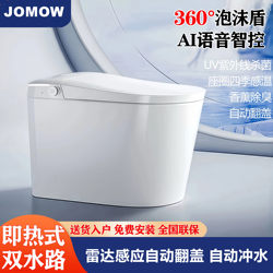 Jomow Voice Smart Toilet Fully Automatic Instant Heating All-In-One Toilet Without Water Pressure Limit Built-In Foam Shield