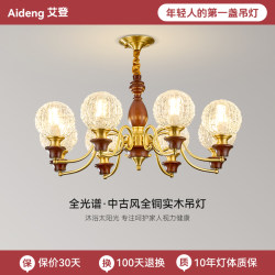 All-Copper American Retro Living Room Chandelier, French Mid-Century Style Solid Wood, South Asian Style Chandelier, Dining Room, Bedroom, Study Lighting Fixtures