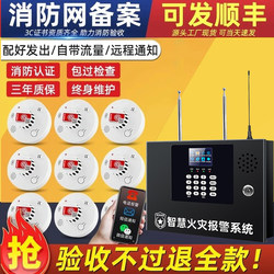 Smoke Alarm Commercial Wireless Smoke Sensor Alarm Fire-Fighting Special Fire Detection Remote Network System