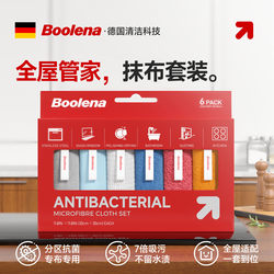 German Boolena Fiber Rags Are Absorbent Kitchen Towels for Cleaning Household Dishwashing Cloths in Boxes
