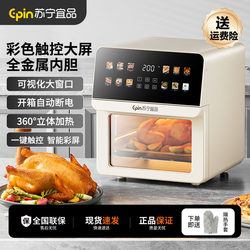 Suning Visual Air Fryer, Household Oil-Free Electric French Fries Machine, Smart Multi-Functional Large-Capacity All-In-One Oven, New Model