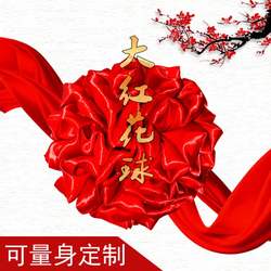 Big Red Flower Ball for Car, New Car, Housewarming, Silk Cloth, Wedding Red Hydrangea, Ribbon-Cutting Flower Ball, Opening Ceremony, Big Red Ball