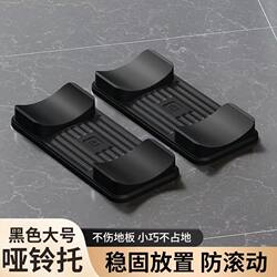 Dumbbell Placement Mat 2025 Home Dumbbell Rack Barbell Tray Fitness Equipment Support Stand Men's and Women's Dumbbell Stand Holder
