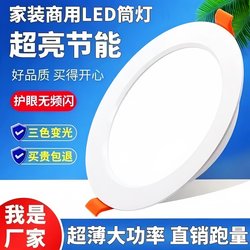 Led Downlight Recessed Opening 4inch 6inch Commercial Lighting Hole Light 12W Hole Light 15cm 18W24W Ceiling Light