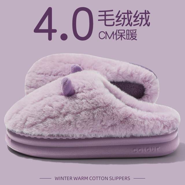 Women's 2025 new style indoor home autumn and winter plush warm thick-soled non-slip cotton slippers for women