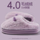Women's 2025 new style indoor home autumn and winter plush warm thick-soled non-slip cotton slippers for women