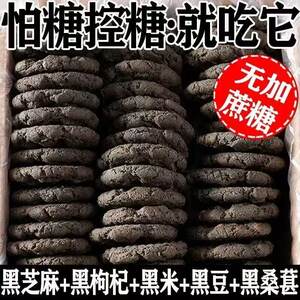 
Xylitol Five Spades Meal Replacement Healthy Sucrose-Free Snacks Whole Grain Biscuits Breakfast Diabetic People Food Store