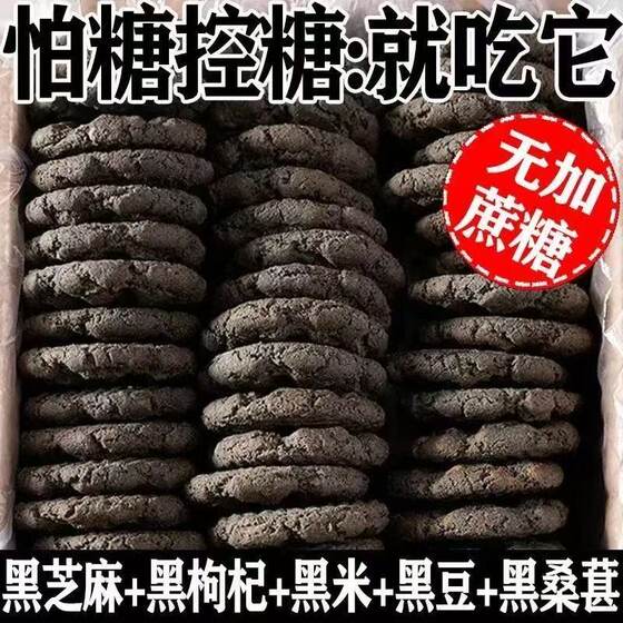 
Xylitol Five Spades Meal Replacement Healthy Sucrose-Free Snacks Whole Grain Biscuits Breakfast Diabetic People Food Store