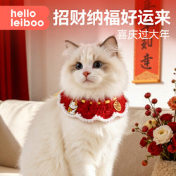New Year Cat Collar, Cat Scarf, Bib, Kitten Clothes, Pet Dog Saliva Towel, New Year Costume Accessories