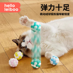 Cat Toy Ball, Cat Teaser Stick, Cat Self-Entertainment Boredom-Relief Bell, Kitten Teething Ball, Pet Kitten Energy-Consuming Toys