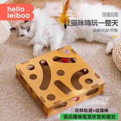 Cat Toys Self-Entertainment Boredom-Relief Gadget Energy-Consuming Puzzle Game Box Cat Teaser Wand Bell Maze Box Supplies