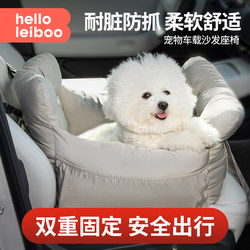 Pet Car Carrier, Removable and Washable, for Small Dogs and Cats, Safe Seat Cushion for Car Travel