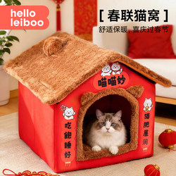 Spring Festival Cat House, Thickened and Warm for Winter, New Year Style, Suitable for All Seasons, Enclosed House Nest, Safe Pet Supplies
