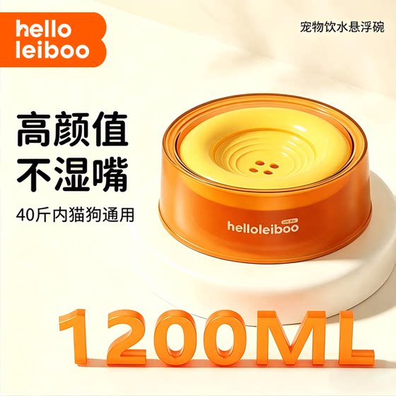 
Dog water bowl is not easy to wet the mouth. Drinking water basin is anti-knock over. Puppy pet power floating water dispenser machine bowl suspended water bowl.