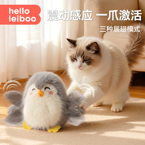 
Doudou Bird Electric Cat Toy Sounds Simulation Bird Hunting Self-Happiness Relief Artifact Consumes Physical Cat Funny Stick