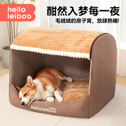 Dog House for All Seasons, Removable and Washable, Warm in Winter, Semi-Enclosed Large Dog House, Dog House, Pet Dog Bed