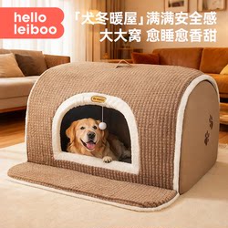 Dog Kennel Is Warm in Winter and Can Be Disassembled and Washed. Dog Bed for Medium and Large Dogs in Winter. Semi-Enclosed and Safe Dog Sleeping Nest