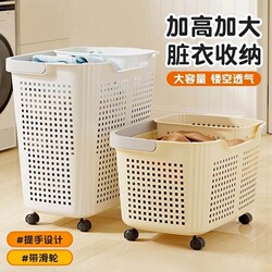 High-Capacity, Extra-Large, Stylish, Luxury Laundry Basket with Wheels for Dormitory, Dressing Room, and Home Use, with Compartments, Under-Cabinet Dirty Clothes Hamper