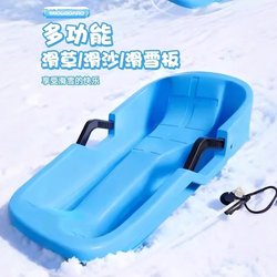 Children's Winter Outdoor Snowboard, Enlarged and Thickened Snow Sled, Double-Person Lawn Slide, Kids' Skiing Snowboard