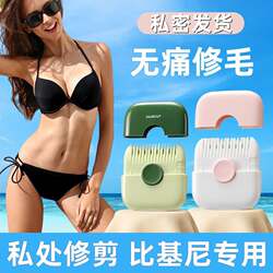 Pubic Hair Thinning Trimmer, Women's Private Area Hair Shaver, Hair Trimming Tool, Men's Hair Shaver, Hair Removal Comb