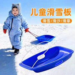 German Snowboard for Children, Thickened and Wear-Resistant, Adult Snow Sled, Outdoor Equipment, Sandboard, Snow Play Tool