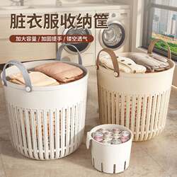 Dirty Laundry Basket for Storing Dirty Clothes, Household Laundry Basket, Bathroom Laundry Storage Basket