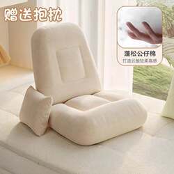 Lazy Sofa for Bedroom, Can Be Used for Lying down and Sleeping, Small Sofa for Bay Window, Window Sill Tatami Bed, Backrest Lazy Chair Cushion
