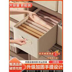Clothing Storage Box for Clothes and Pants, Household Organizing Box, Fabric Box, Wardrobe Layering, Foldable Storage Basket, Magic Organizer