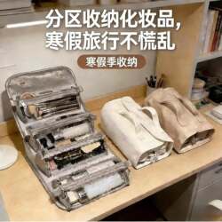 Cosmetic Bag for Travel, Portable, Large-Capacity, Partitioned Storage, High-Looking Cosmetic Bag with Multiple Compartments, Multi-Layer, Waterproof, Foldable and Detachable