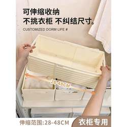Expandable Wardrobe Storage Box for Clothes and Pants, Organizing Box for Dormitory, Pull-Out Layered Storage Basket