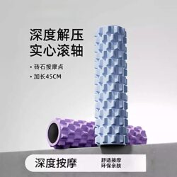 Solid Foam Roller, Slimming Leg Muscle Relaxation, Wolf Tooth Roller, Good Product, Massage Roller, Leg Roller, Yoga Equipment