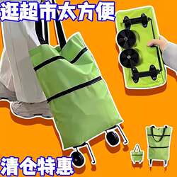 Shopping Bag with Wheels, Foldable Grocery Cart, Portable Large-Capacity Bag for Women, Home Supermarket Essential