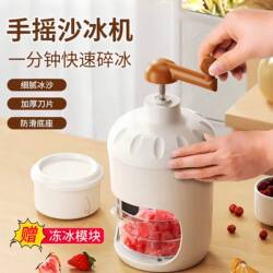 Small Household Ice Shaver Machine, Hand-Cranked Ice Crusher for Stalls, Non-Electric Manual Ice Shaver Machine, Ice Slush Machine