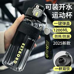 Sports Water Bottle for Boys 2026 New Model Plastic Portable Water Bottle High Temperature Resistant Women's Student School Special Tea Cup